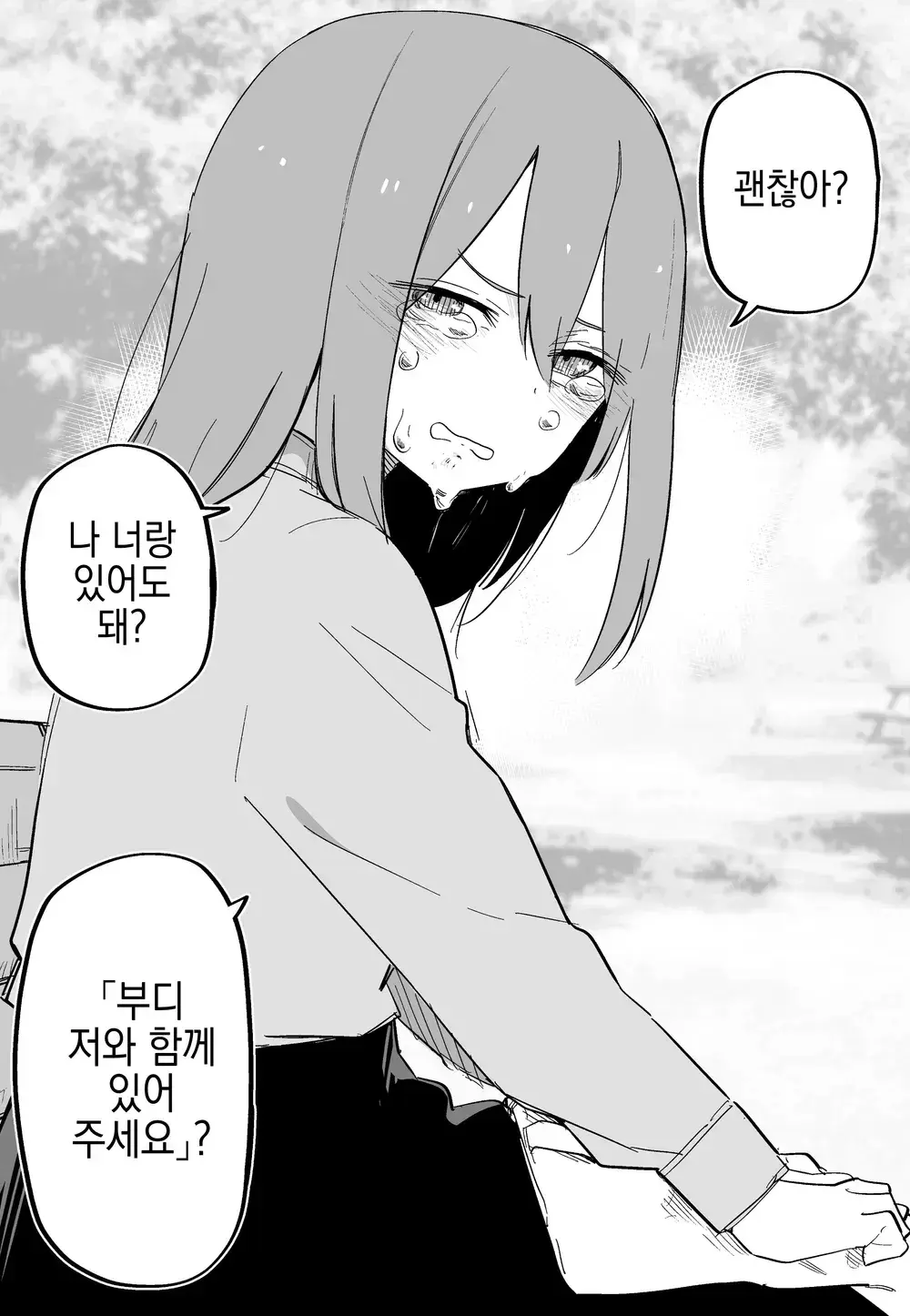 Aza Darake No Classmate + After | 멍투성이 반친구